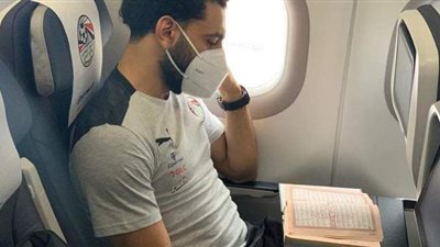 محمد صلاح يستعين بالمصحف في رحلة المنتخب إلى نيروبي