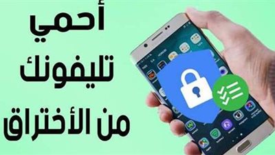 طرق الهاكر لاختراق هاتفك وإزاي تحمي نفسك منها؟