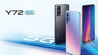 رسميا.. فيفو تكشف عن أسعار ومواصفات  VIVO Y72 5G