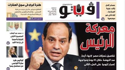 فيتو تكشف في عددها الجديد.. معركة الرئيس