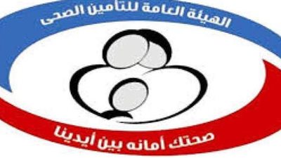 منحة رمضان.. صرف مكافأة شهر للعاملين في التأمين الصحي