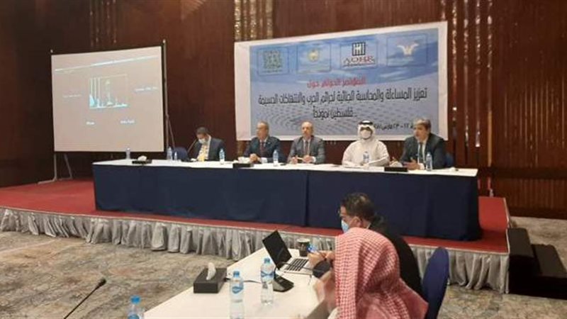 المؤتمر الدولي لعرض