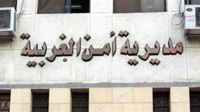 حركة تنقلات داخلية بمديرية أمن الغربية