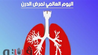 في اليوم العالمي لمكافحة الدرن.. مسعود يحذر من مخاطره وطرق الإصابة