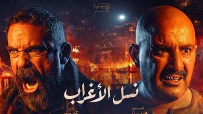 نشرة الفن والثقافة وأبرزها: طرح الأفيش الرسمي لمسلسل نسل الأغراب.. وعمل غنائي يجمع مبروك عطية وعمر كمال
