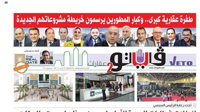 خلال معرض ذا ريل جيت.. كبار المطورين يرسمون خريطة مشروعاتهم الجديدة