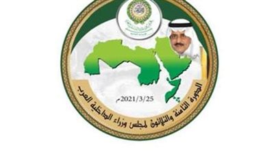 بدء مؤتمر وزراء الداخلية العرب لمناقشة القضايا الإقليمية والعربية