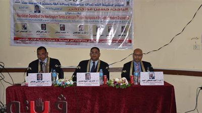 مناقشة رسالة ماجستير عن ودائع الآثار بجامعة الأقصر