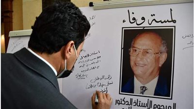 وزير الشباب يشهد حفل تأبين أساتذة وعلماء ورواد العلوم الرياضية بالمعادي