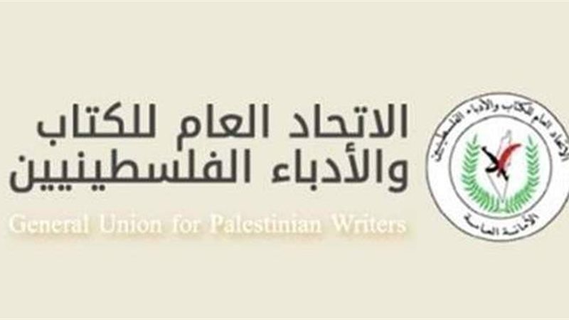 اتحاد كتاب فلسطين