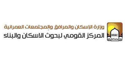 القومي لبحوث الإسكان ينظم مؤتمره الدولي الثالث.. 