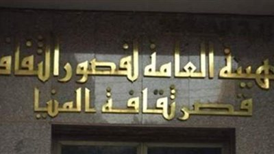 ثقافة المنيا يقدم عرضا لفرقة كورال القصر