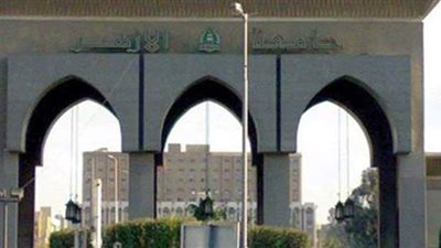 جامعة الأزهر تكشف حقيقة تطبيق درجات الرأفة على نتائج امتحانات الفصل الأول