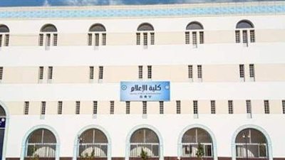 اليوم.. افتتاح مؤتمر دور الإعلام في تحقيق السلم المجتمعي بالأزهر