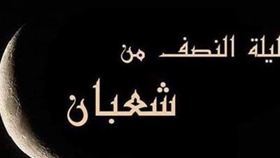 حكم تخصيص دعاء 