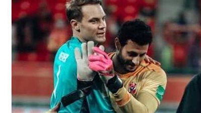 الشناوي يهنئ نوير بعيد ميلاده الـ 35