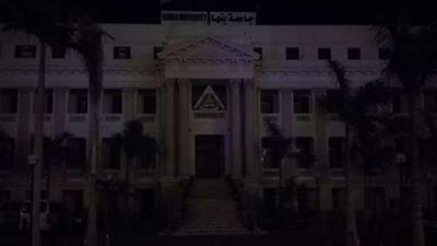 جامعة بنها تشارك فى الاحتفال بساعة الأرض | صور