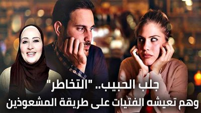 جلب الحبيب.. 