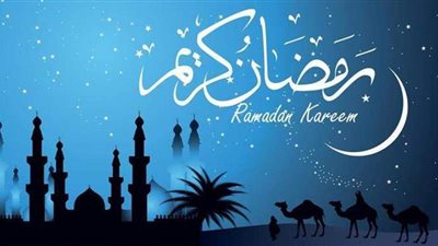 إمساكية شهر رمضان ٢٠٢١