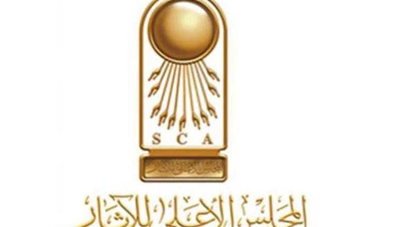 المجلس الأعلى للآثار