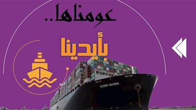 عومناها..بأيدينا| إنفوجراف