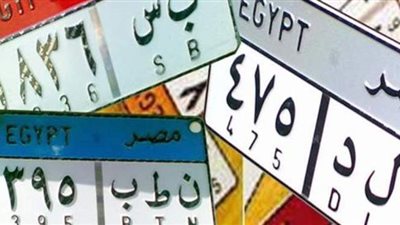 تفاصيل طرح 5 لوحات معدنية مميزة بالمزاد الإلكتروني | صور