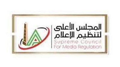 الأعلى للإعلام والأكاديمية الوطنية للتدريب يعلنان أول برنامج تدريبي للقيادات الإعلامية