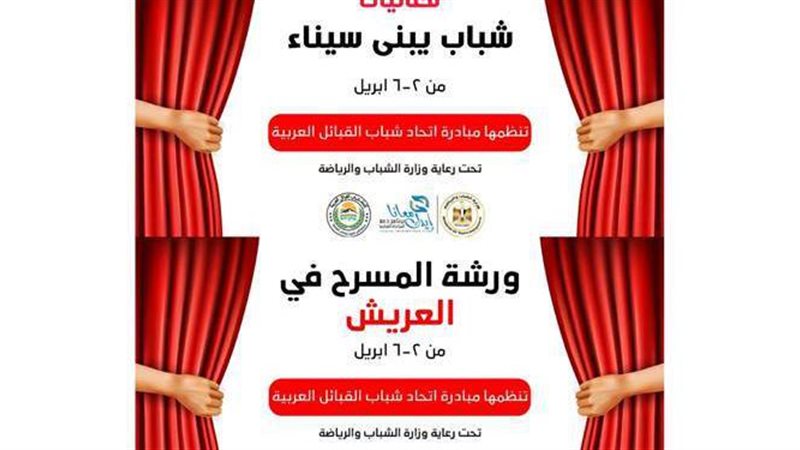 ورشة المسرح والفنون