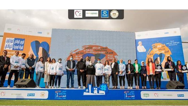 اليوم الرياضي للمرأة