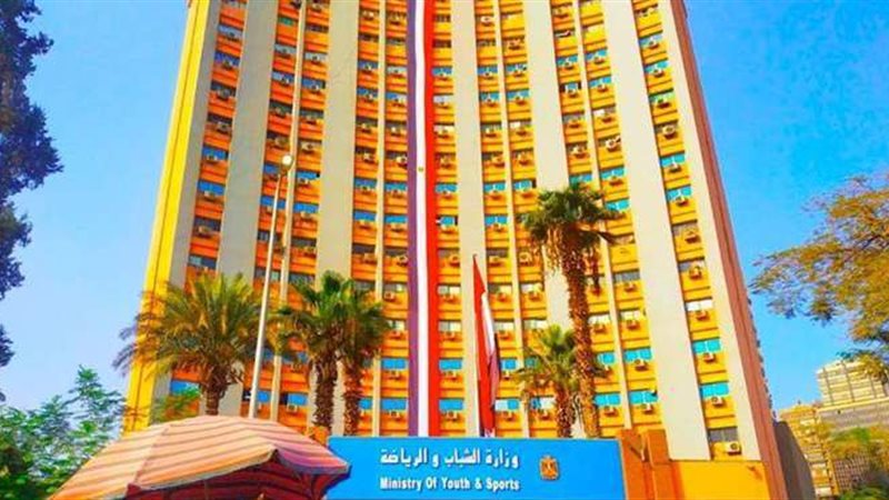 وزارة الشباب والرياضة