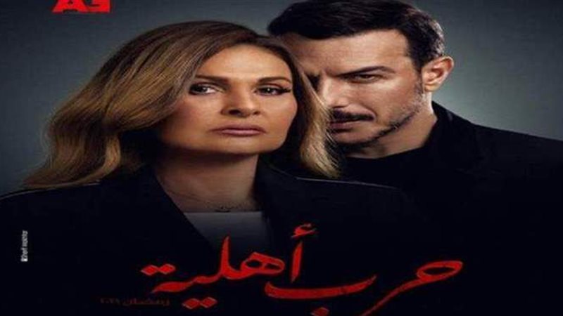 البوستر الرسمي لمسلسل