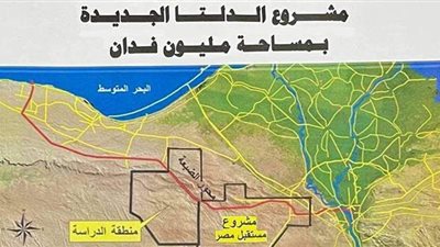 وزير الزراعة يكشف التفاصيل الكاملة عن مشروع الدلتا الجديدة