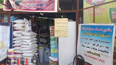 تجارية الإسماعيلية: تخفيضات كبيرة على البقول بمعرض أهلا رمضان