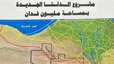 الزراعة تكشف موعد الانتهاء من مشروع الدلتا الجديدة | فيديو