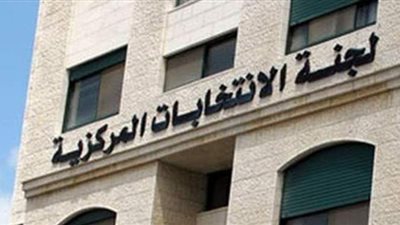 لجنة الانتخابات الفلسطينية تعلن إغلاق باب الترشح رسميا للانتخابات التشريعية