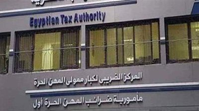 ندوة للضرائب مع بنك مصر عن 