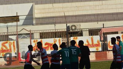 اشتباكات عقب نهاية مباراة بلدية المحلة والحمام المطروحي |صور