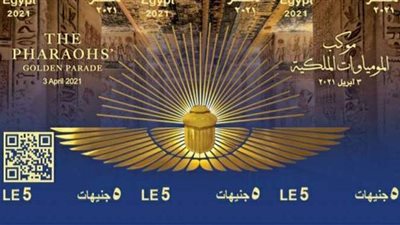 تخليدا لنقل المومياوات الملكية.. إصدار مجموعة طوابع بريد تذكارية