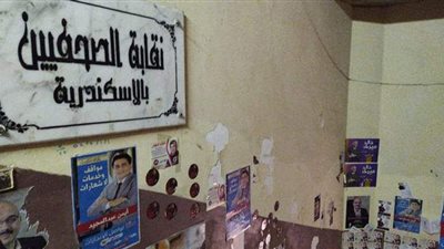 بدء التسجيل في انتخابات التجديد النصفي لنقابة الصحفيين بالإسكندرية