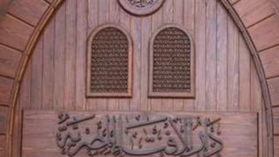 الإفتاء: عملية ربط المبايض جائزة شرعا في حالة واحدة.. تعرف عليها