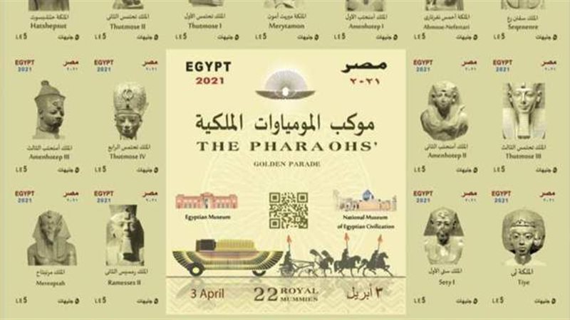 طوابع بريد تذكارية