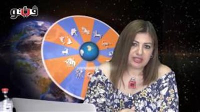 بالفيديو.. عبير فؤاد تكشف الحالة الفلكية للأبراج