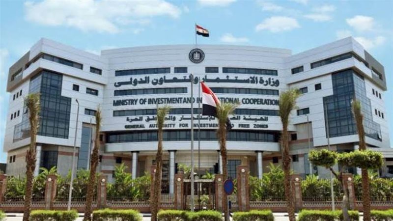 وزارة الاستثمار والتعاون