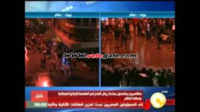 بالفيديو.. متظاهرون لبنانيون يعتصمون بساحة رياض الصلح لإسقاط النظام