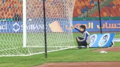 تصرفات غريبة لحامل كرات الزمالك أمام شباك سموحة | فيديو