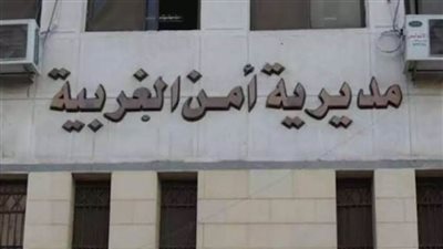 ضبط المتهم بقتل صديقه في الغربية