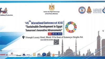انطلاق المؤتمر الدولي لرابطة علماء مصر في أمريكا وكندا.. 24 ديسمبر