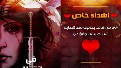 اليوم.. عرض «دون كيشوت» بقصر ثقافة المحمودية