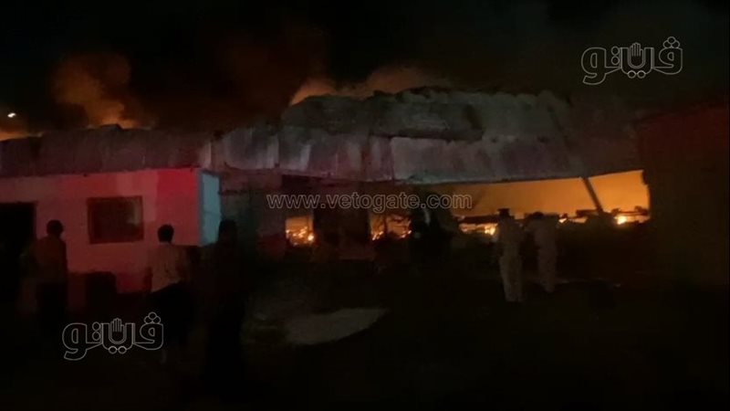 حريق المنطقة الحرة
