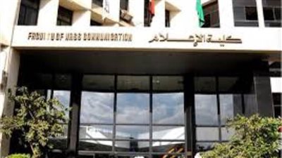 دراسة ماجستير توصي ملاك الصحف الاقتصادية للاهتمام بالمواطن العادي